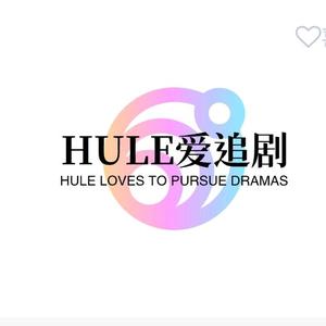 HELE爱追剧头像