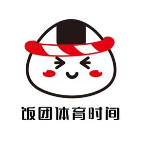 饭团的体育时间