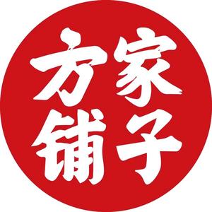 方家铺子严选头像