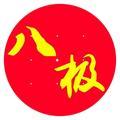 八极拳传习所 头像