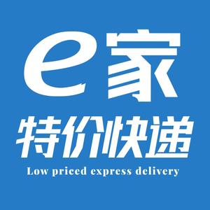 e家速寄-五元快递 头像