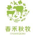 春禾秋牧 头像