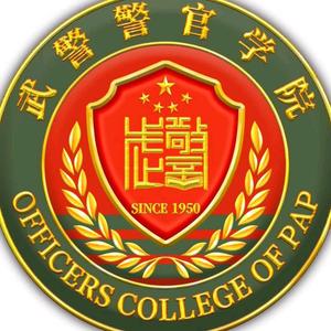 武警警官学院头像