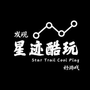 星迹酷玩 头像