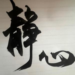 书语汉风阁 头像