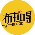 布拉得 头像