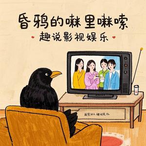 昏鸦的啰哩啰嗦 头像