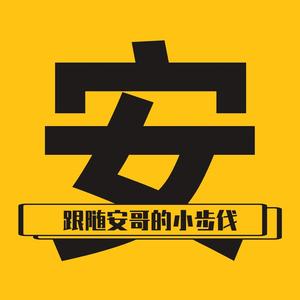 安哥嘚吧嘚头像