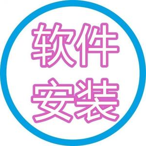 软件安装管家目录 头像