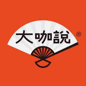 大咖说 头像