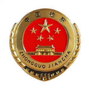 四川省人民检察院 头像