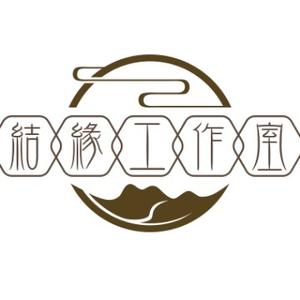 结缘工作室 头像