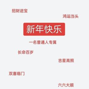 一名普通人头像