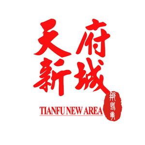 天府城事儿 头像