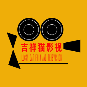 吉祥猫影视JXM 头像