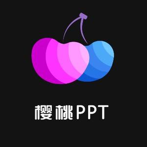 樱桃PPT头像