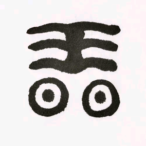 王尘宇 头像