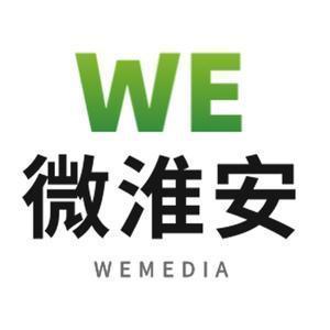 微淮安wemedia头像