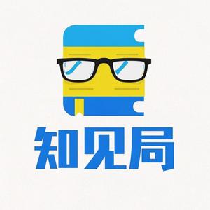 知见局 头像