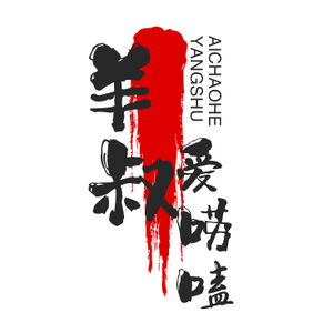 羊叔爱唠嗑 头像