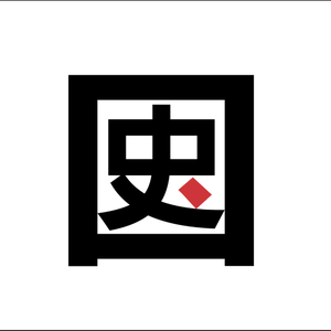 王大器