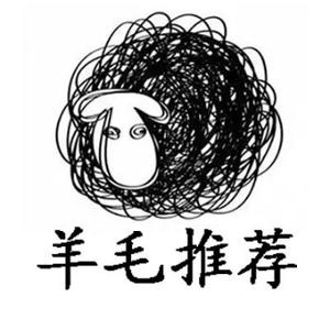 羊毛推荐 头像