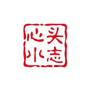 心头小志 头像