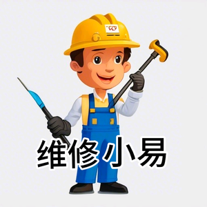 维修电器的小易 头像