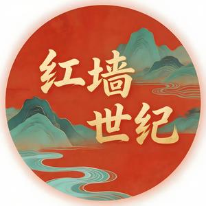 红墙手记 头像