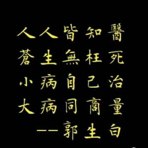 蔡敌恶天然洗护 头像