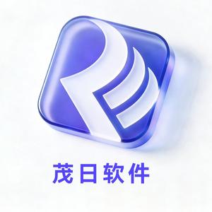 茂日软件 头像
