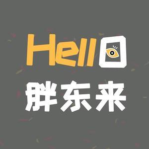 Hello胖东来 头像