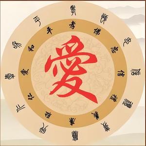 愛玲爱分享 头像