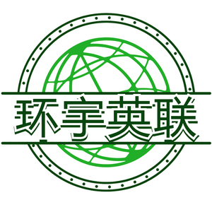 环宇英联 头像