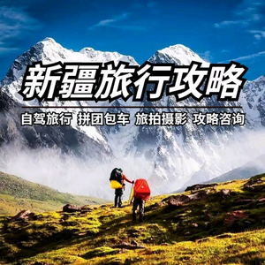 新疆旅行摄影攻略-北瓜头像