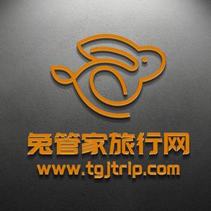 兔管家旅行网 头像
