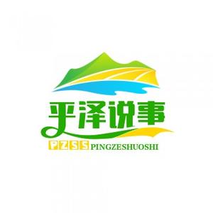 平泽说事 头像