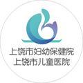 上饶市妇幼保健院 头像