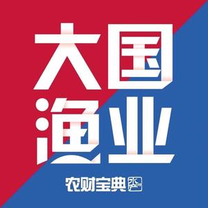 农财宝典大国渔业 头像