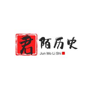 君陌历史 头像