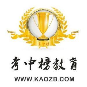 考中榜教育信息平台 头像