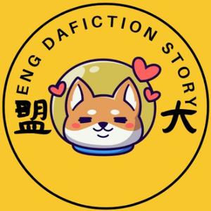 盟大书影
