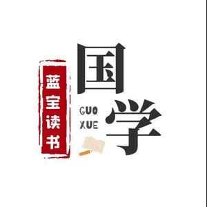 蓝宝读书 头像