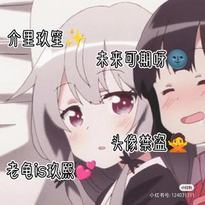 l玖笙 头像