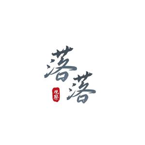 落落说 头像