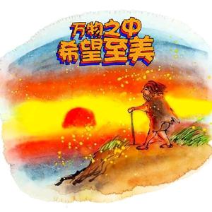 爱学的木子李 头像