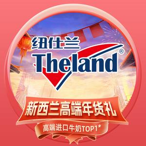 Theland纽仕兰牛奶旗舰店头像