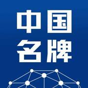 中国名牌 头像