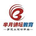 天津半月讲坛 头像