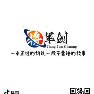 将军创头像